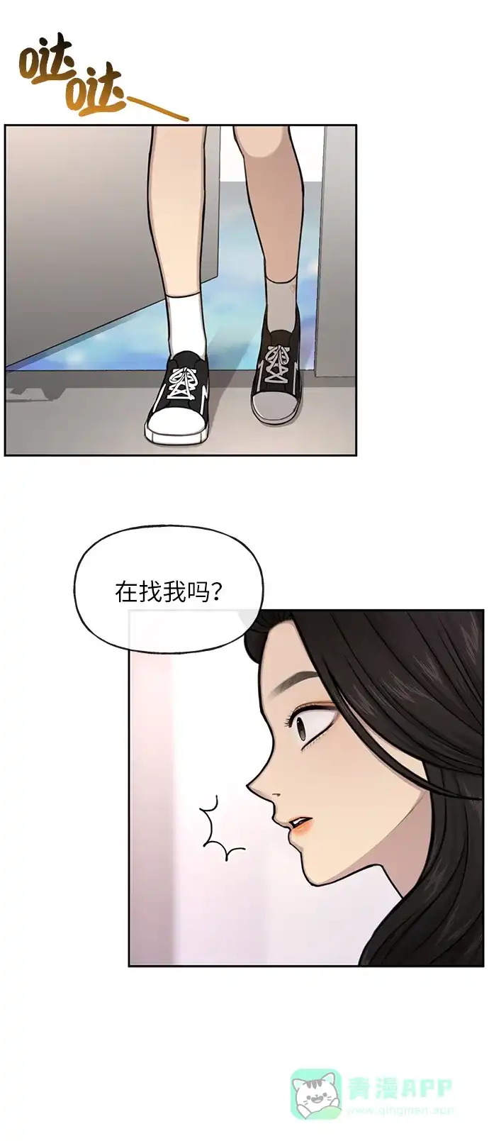 《时尚翘臀男》[第34话] 时尚模特 第45页