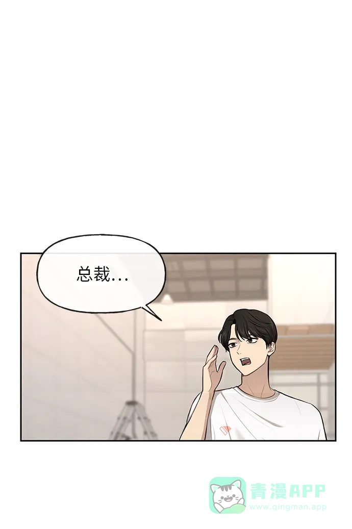 《时尚翘臀男》[第34话] 时尚模特 第57页