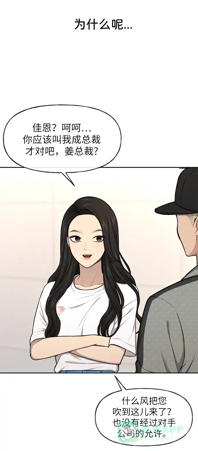 《时尚翘臀男》[第34话] 时尚模特 第54页