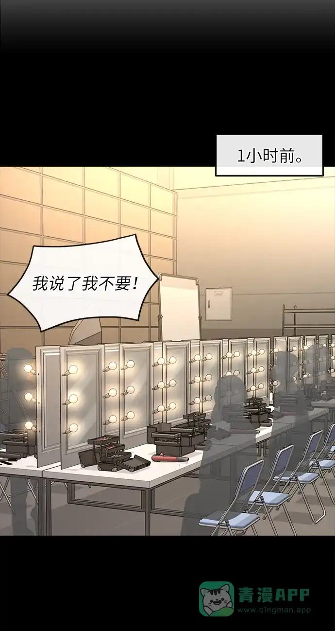 《时尚翘臀男》[第34话] 时尚模特 第2页