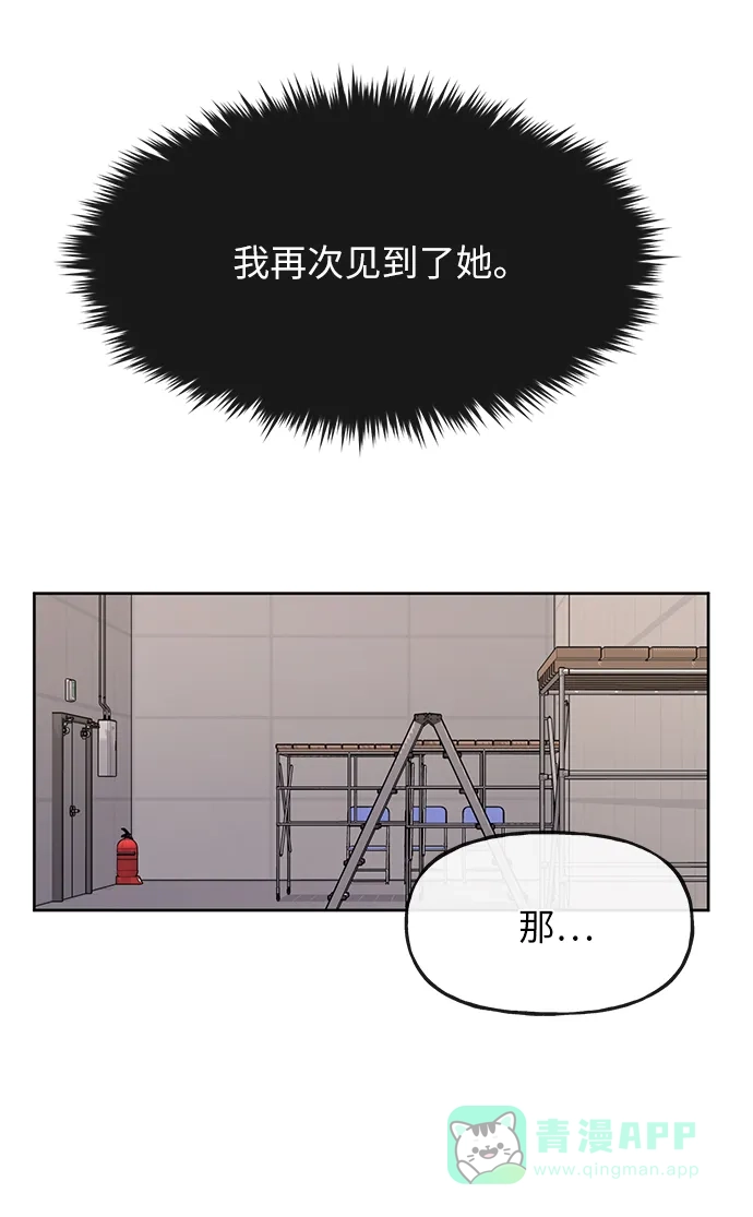《时尚翘臀男》[第35话] 时尚威胁 第50页