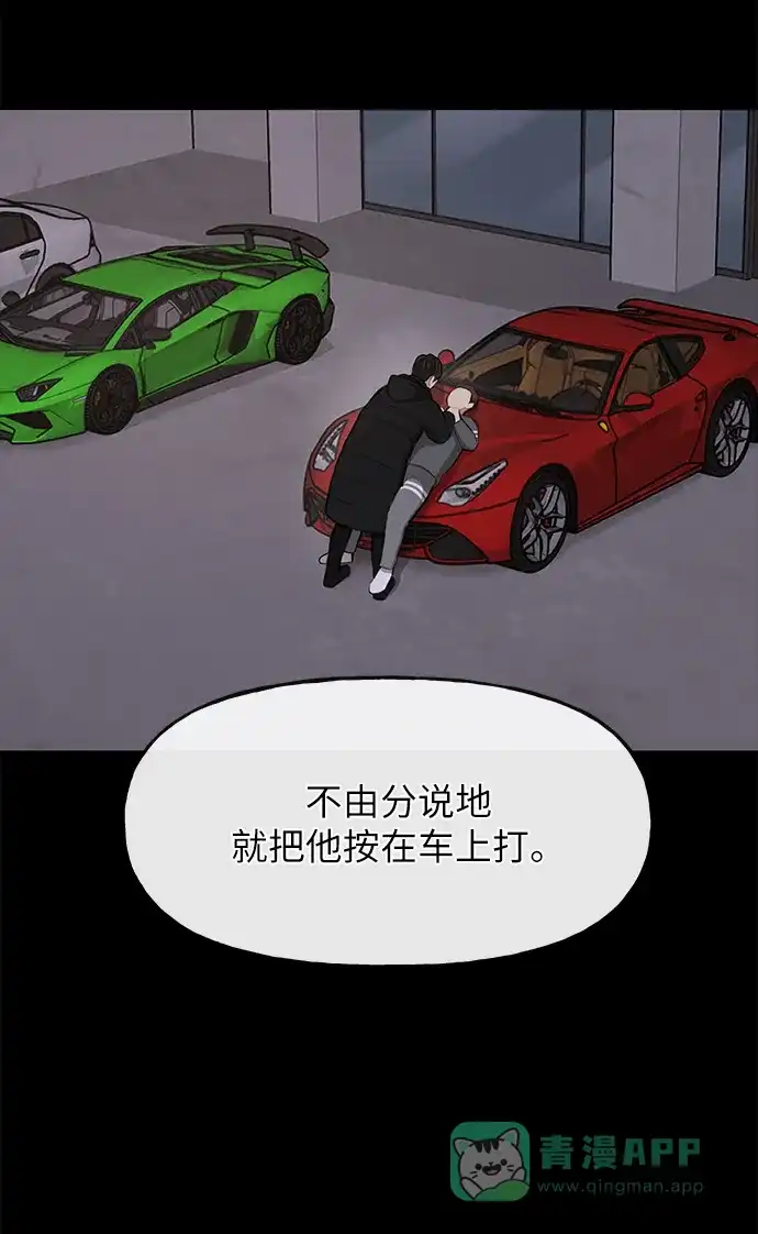 《时尚翘臀男》[第35话] 时尚威胁 第34页