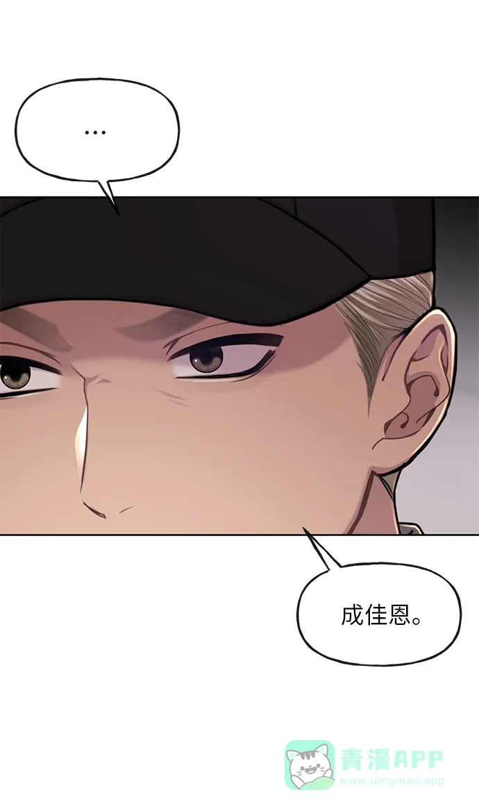 《时尚翘臀男》[第35话] 时尚威胁 第23页