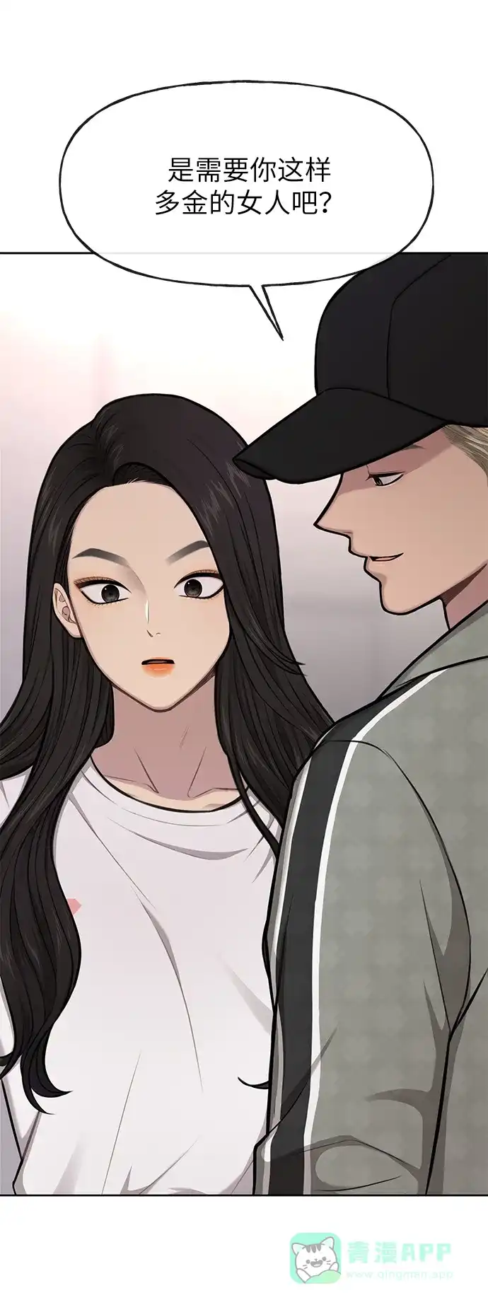《时尚翘臀男》[第35话] 时尚威胁 第43页