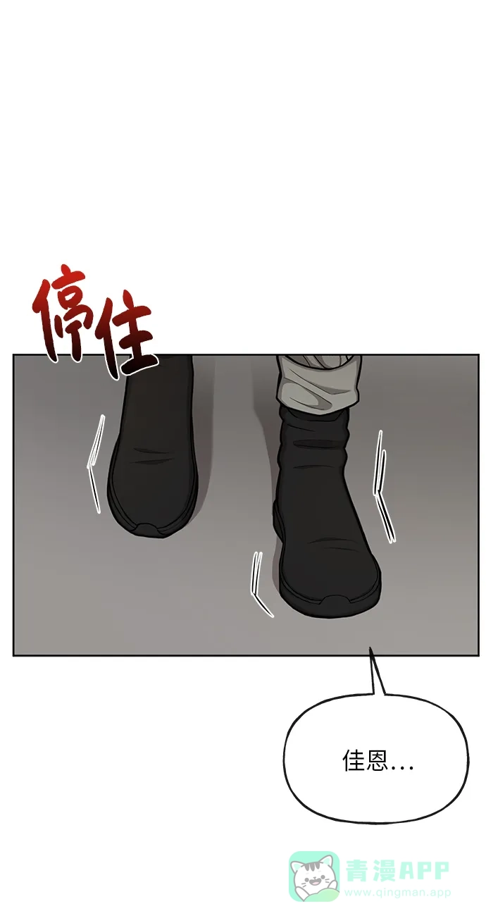 《时尚翘臀男》[第35话] 时尚威胁 第53页