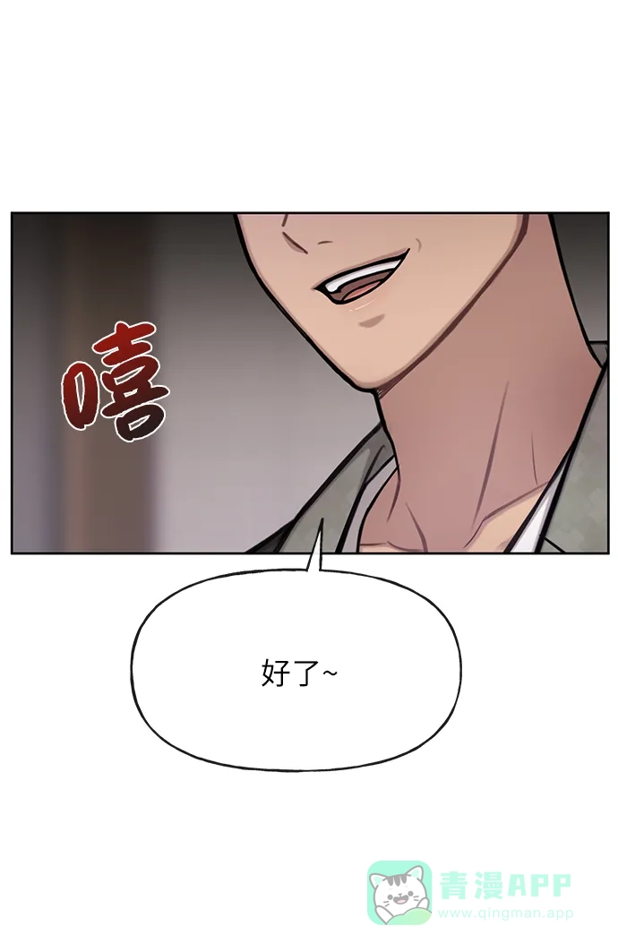 《时尚翘臀男》[第35话] 时尚威胁 第46页