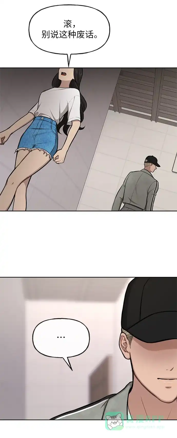 《时尚翘臀男》[第35话] 时尚威胁 第56页