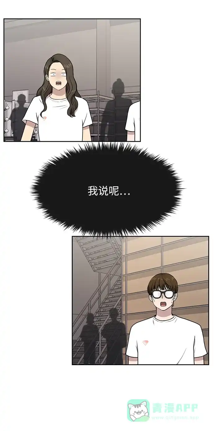 《时尚翘臀男》[第35话] 时尚威胁 第70页