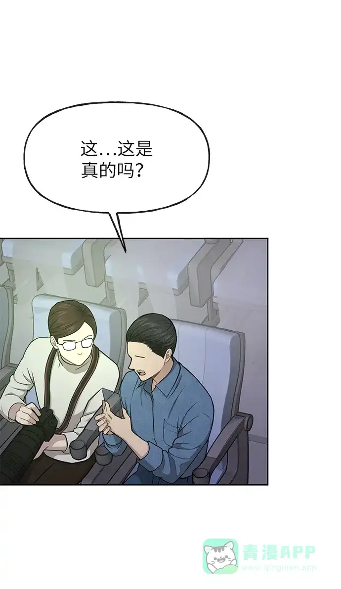 《时尚翘臀男》[第36话] 时尚T台 第67页