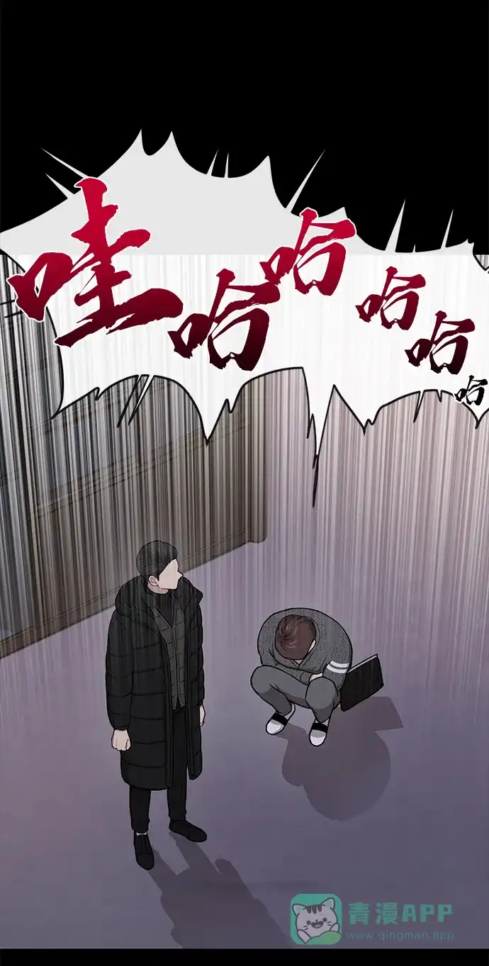 《时尚翘臀男》[第36话] 时尚T台 第59页