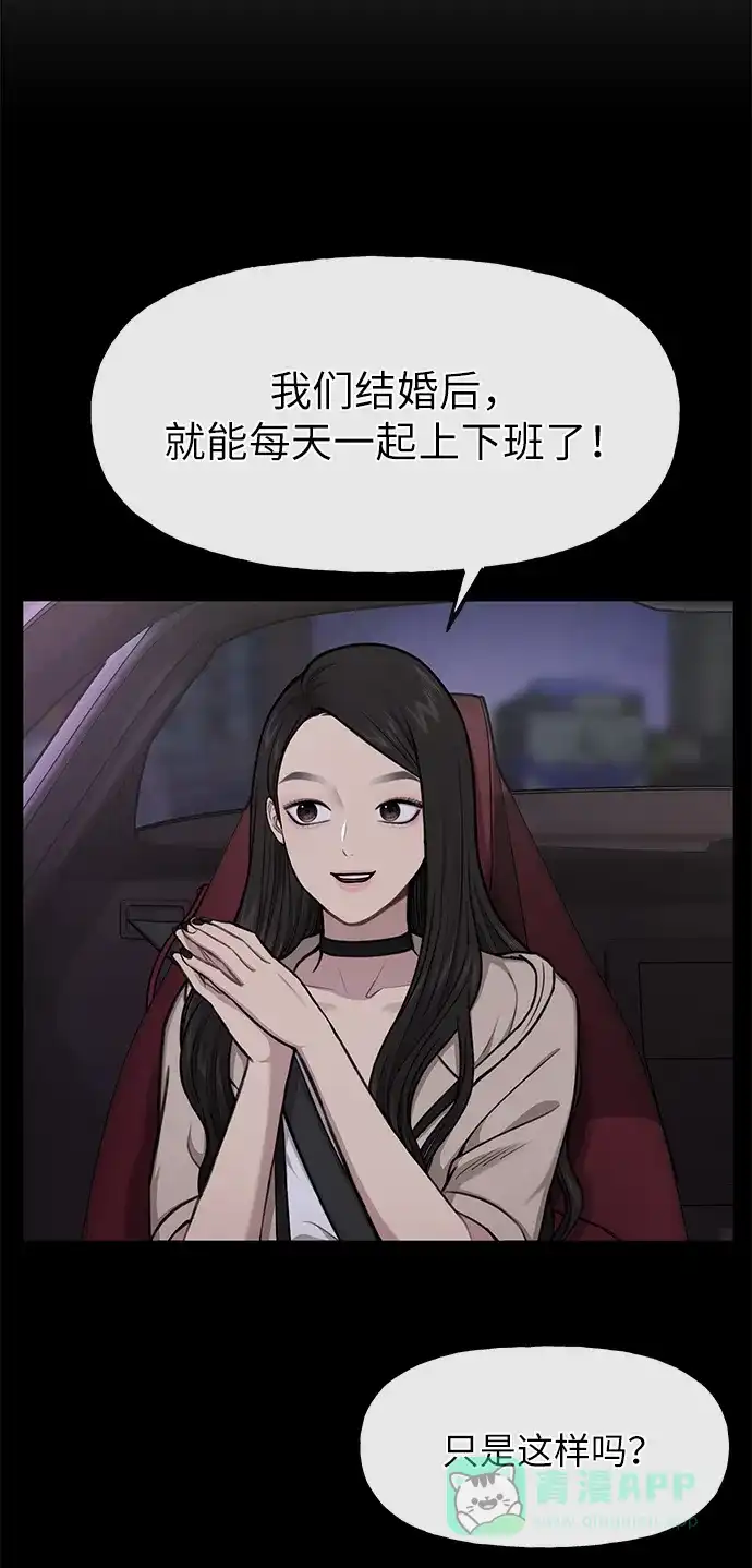 《时尚翘臀男》[第36话] 时尚T台 第9页