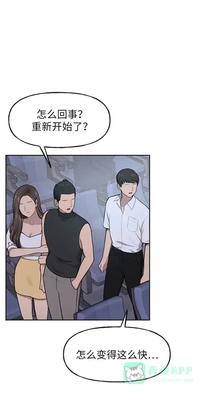 《时尚翘臀男》[第36话] 时尚T台 第21页