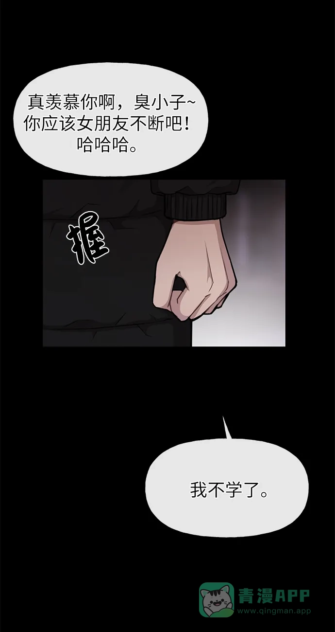 《时尚翘臀男》[第36话] 时尚T台 第56页