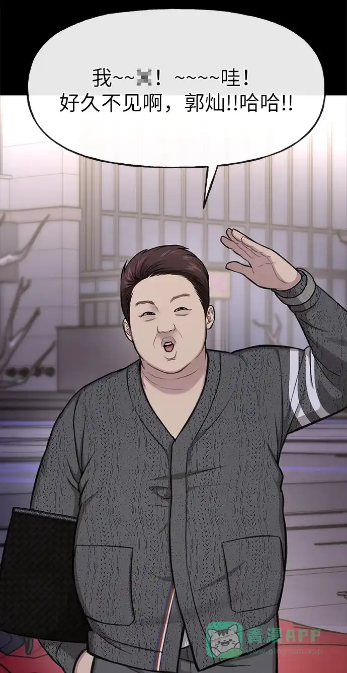 《时尚翘臀男》[第36话] 时尚T台 第44页