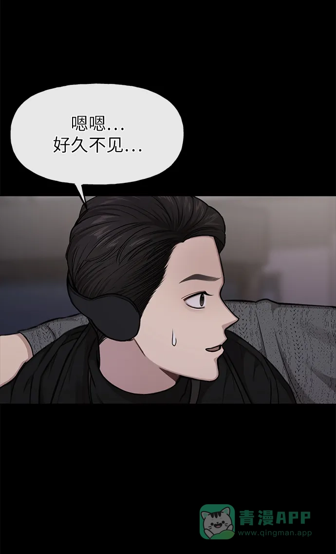 《时尚翘臀男》[第36话] 时尚T台 第47页