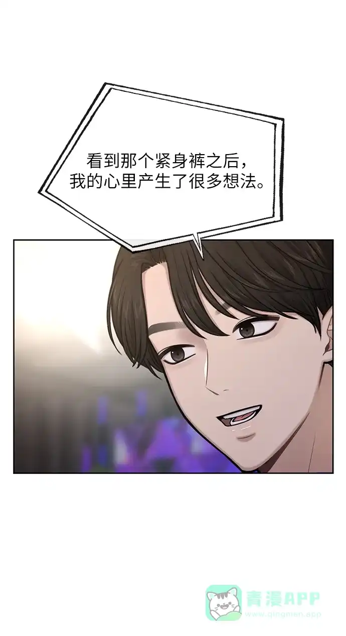 《时尚翘臀男》[第36话] 时尚T台 第33页