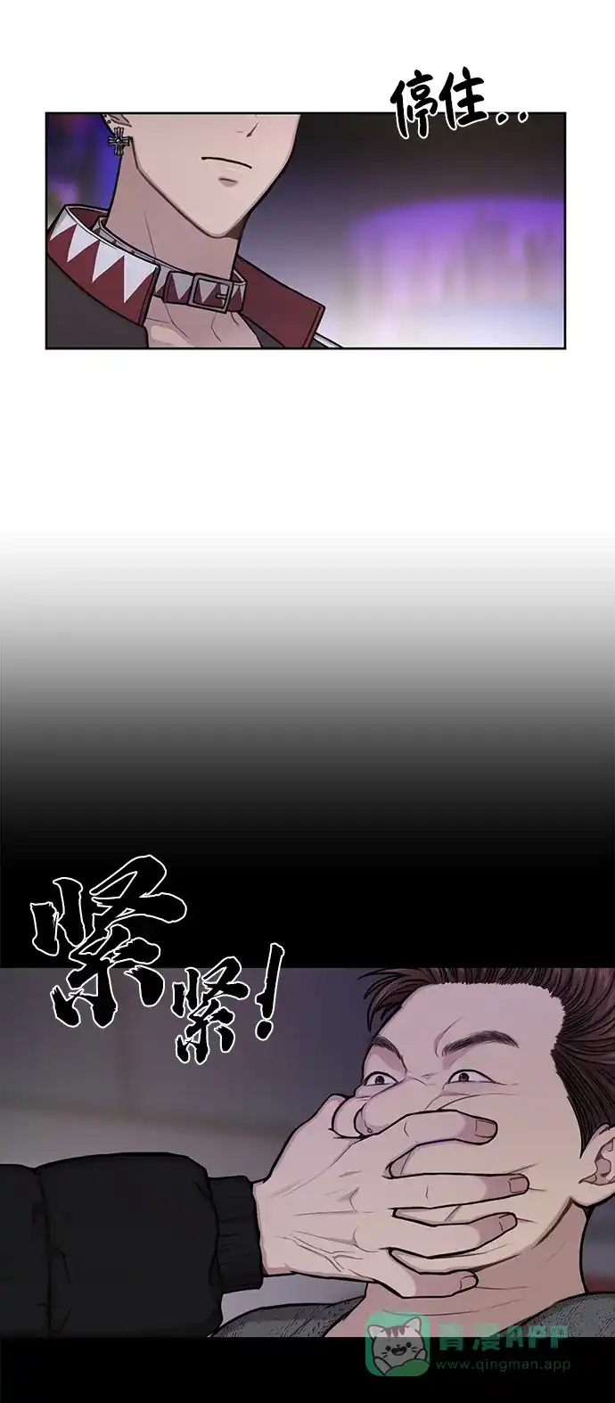 《时尚翘臀男》[第36话] 时尚T台 第71页