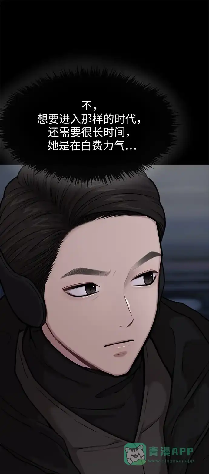 《时尚翘臀男》[第36话] 时尚T台 第40页