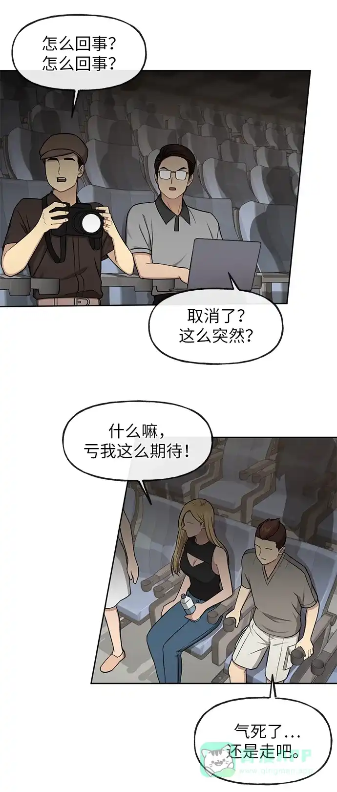 《时尚翘臀男》[第36话] 时尚T台 第5页