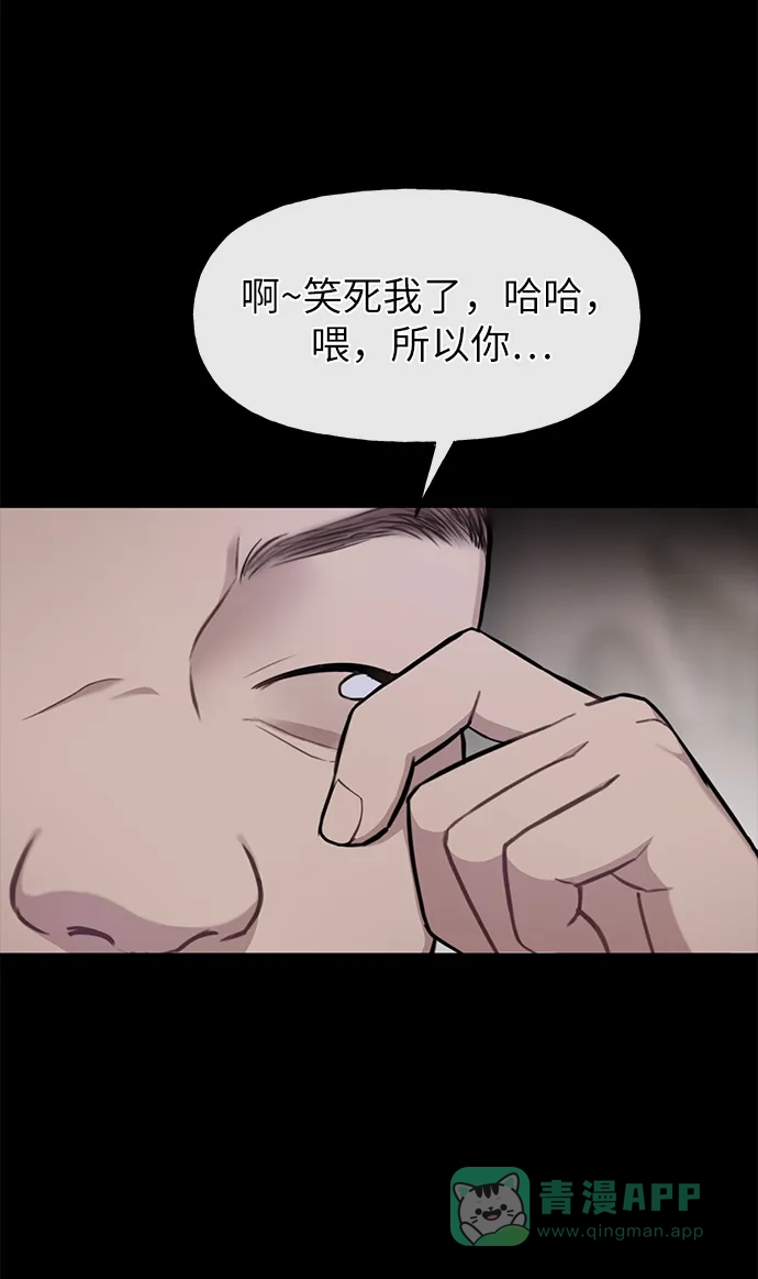 《时尚翘臀男》[第36话] 时尚T台 第60页