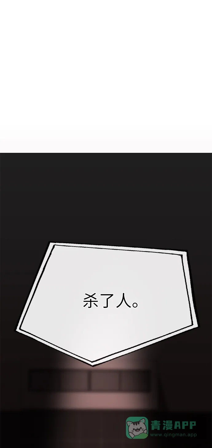 《时尚翘臀男》[第36话] 时尚T台 第75页