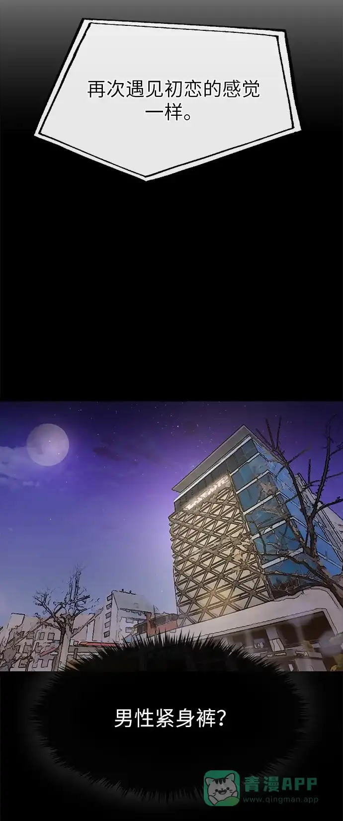 《时尚翘臀男》[第36话] 时尚T台 第35页