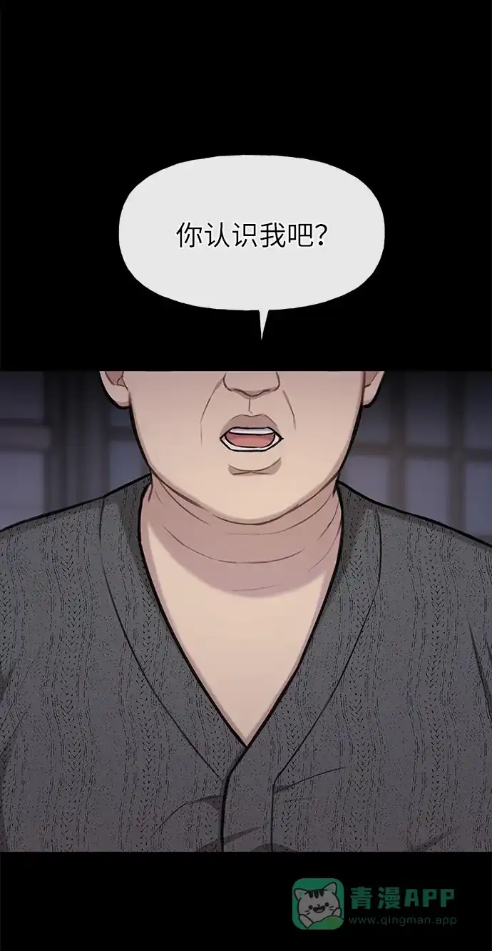 《时尚翘臀男》[第36话] 时尚T台 第42页