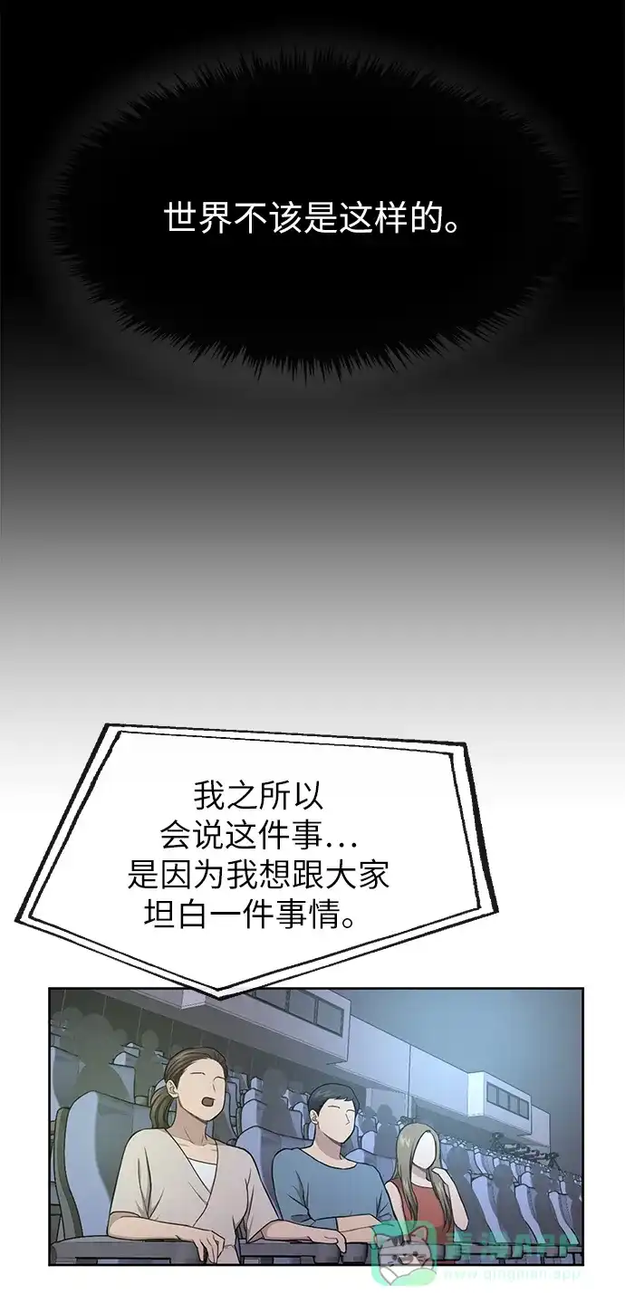 《时尚翘臀男》[第36话] 时尚T台 第65页