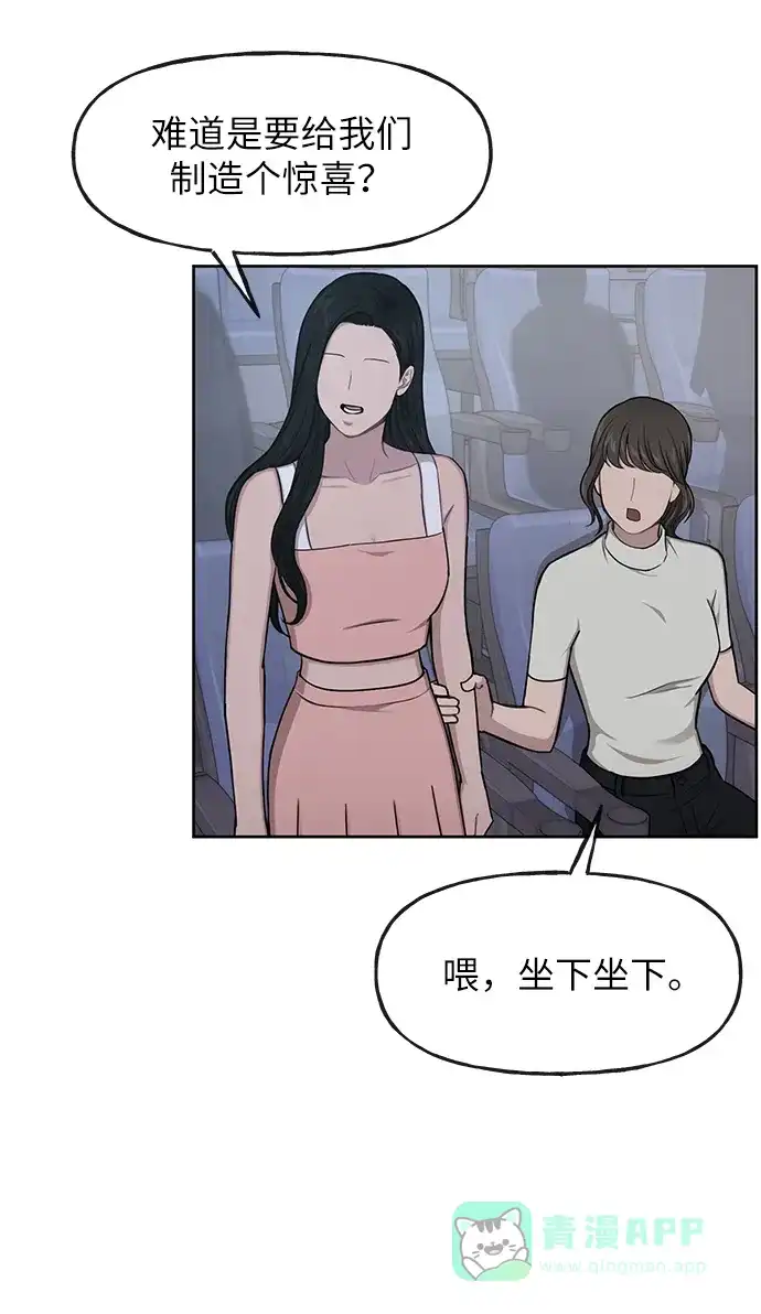 《时尚翘臀男》[第36话] 时尚T台 第22页