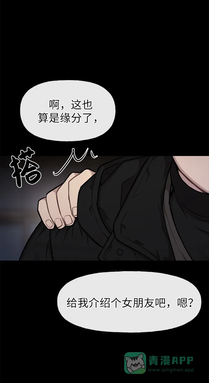 《时尚翘臀男》[第36话] 时尚T台 第49页