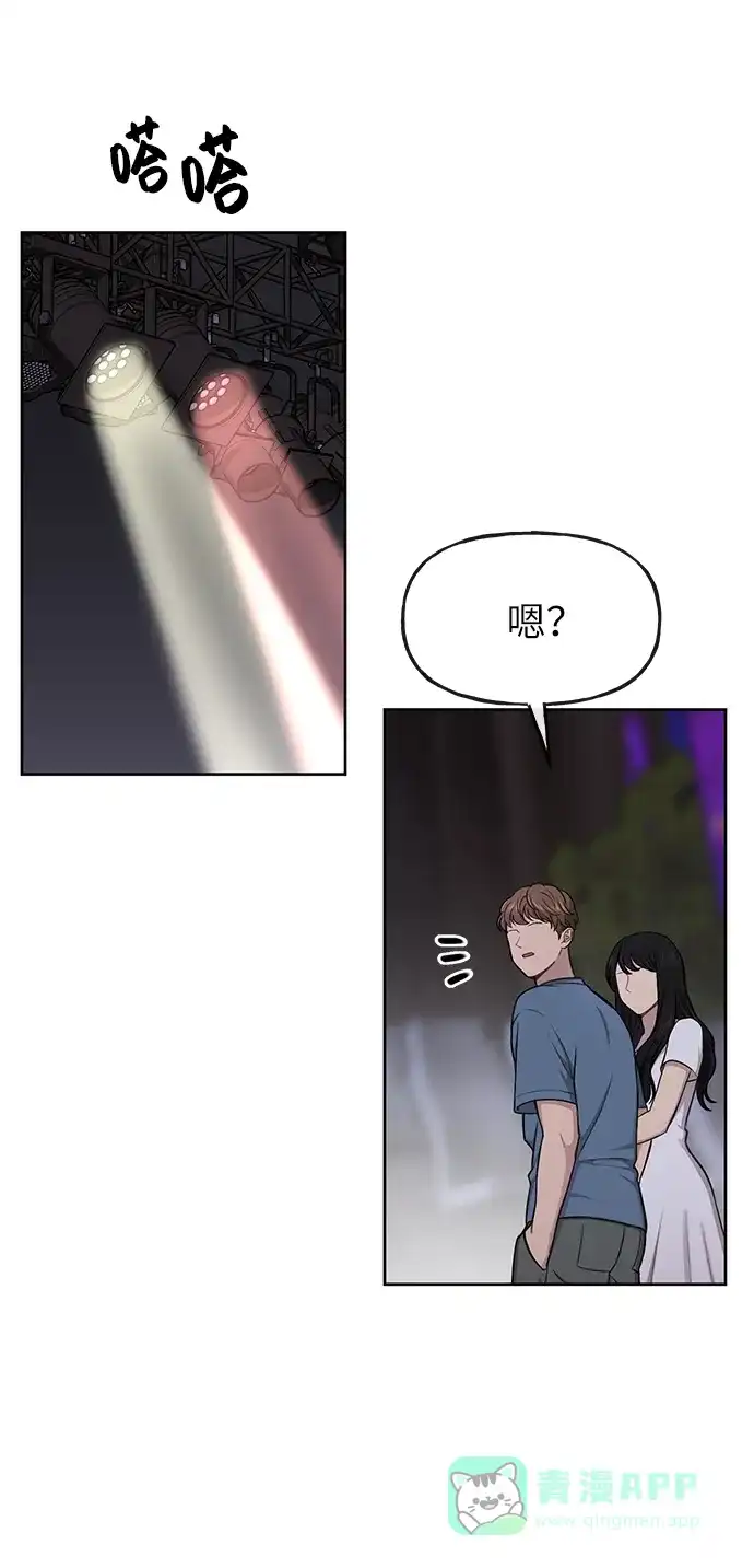 《时尚翘臀男》[第36话] 时尚T台 第16页