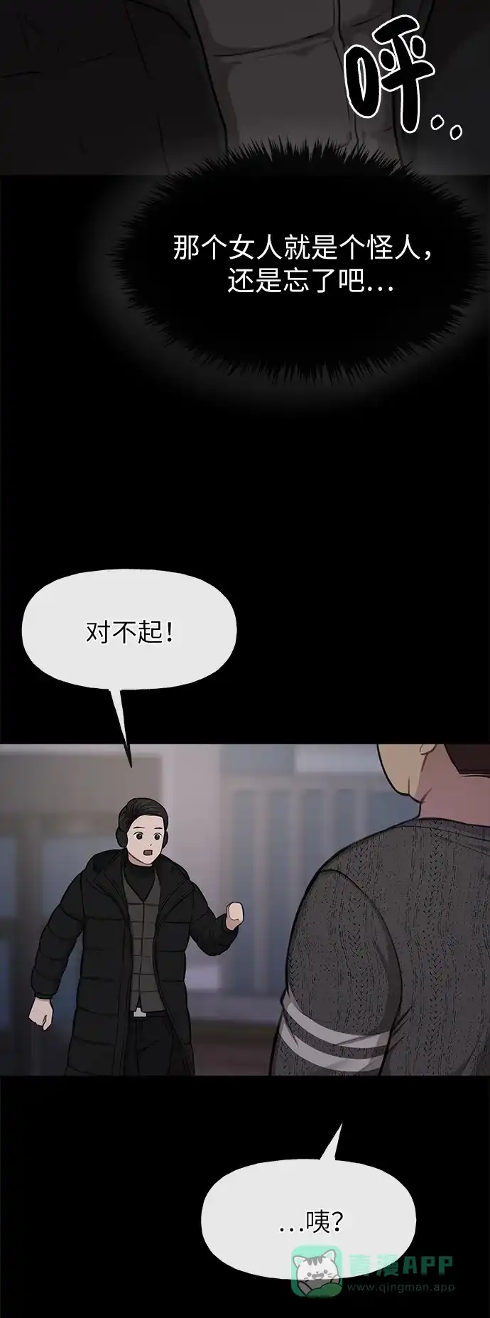《时尚翘臀男》[第36话] 时尚T台 第41页