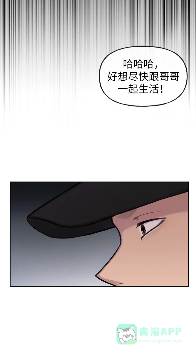 《时尚翘臀男》[第36话] 时尚T台 第14页