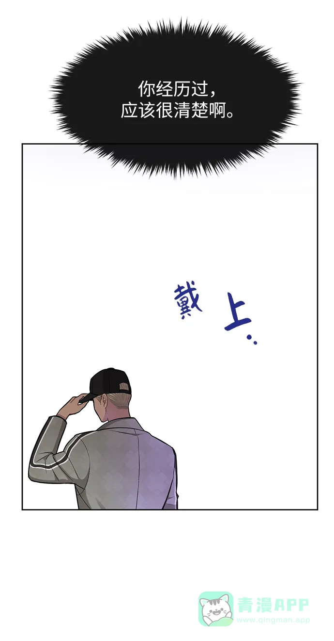 《时尚翘臀男》[第36话] 时尚T台 第15页