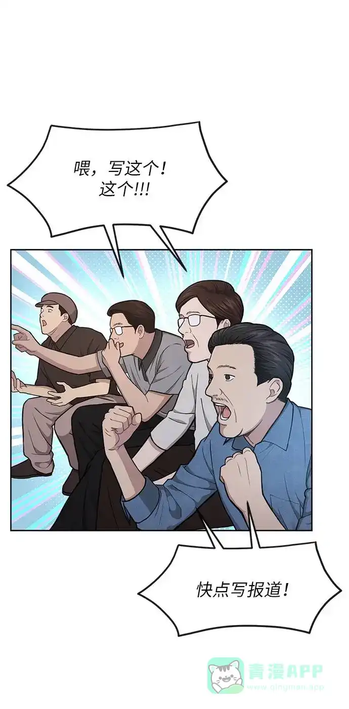 《时尚翘臀男》[第37话] 时尚童年 第7页