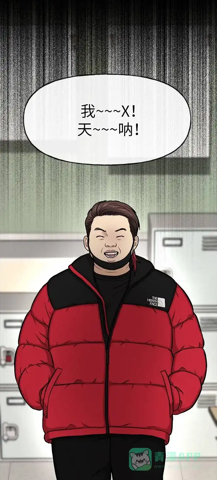《时尚翘臀男》[第37话] 时尚童年 第91页