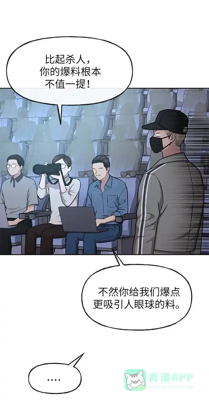 《时尚翘臀男》[第37话] 时尚童年 第10页