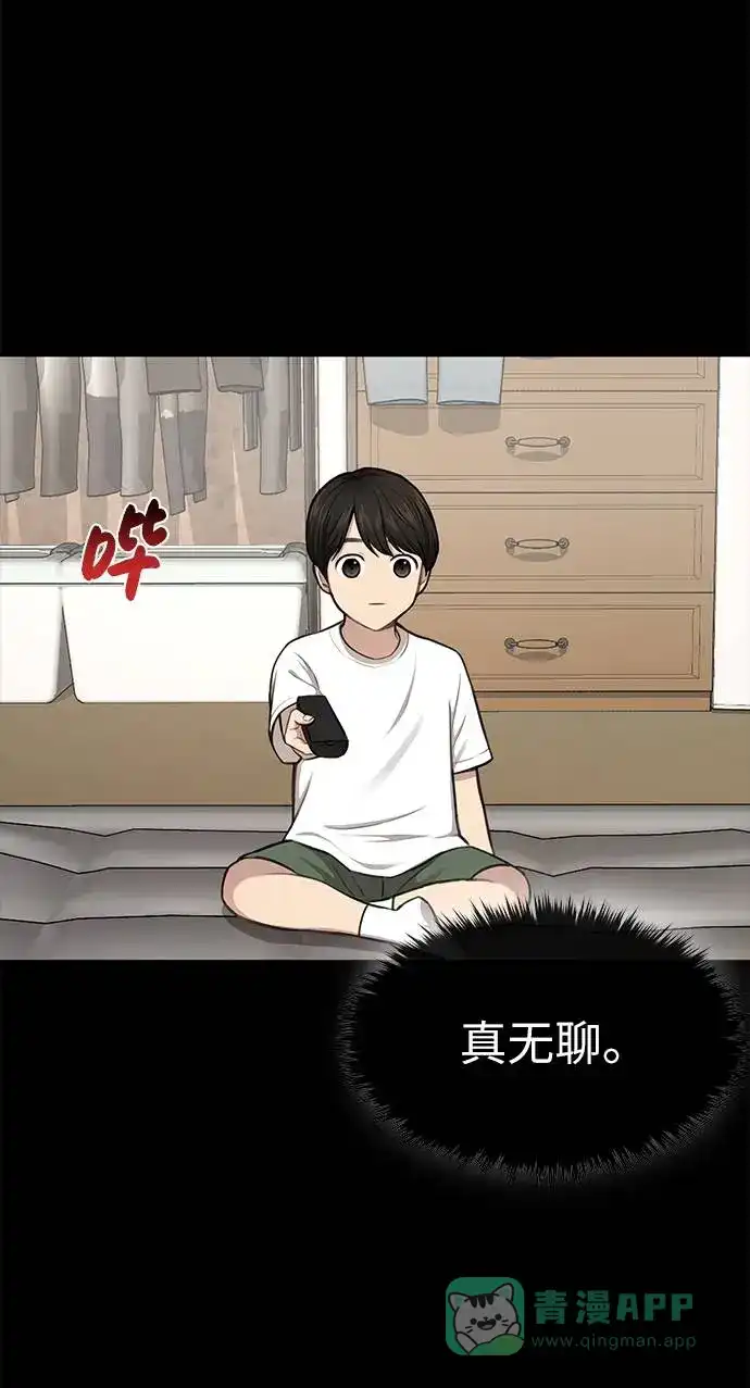 《时尚翘臀男》[第37话] 时尚童年 第33页