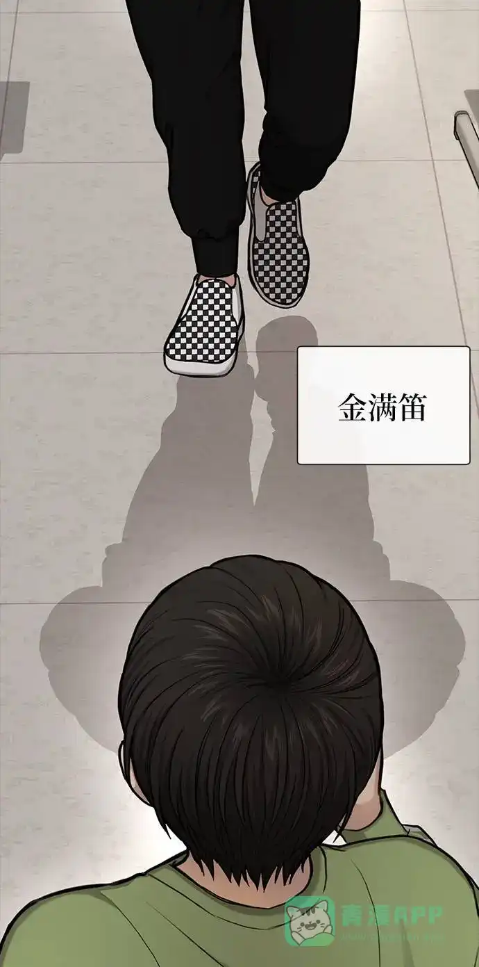 《时尚翘臀男》[第37话] 时尚童年 第92页