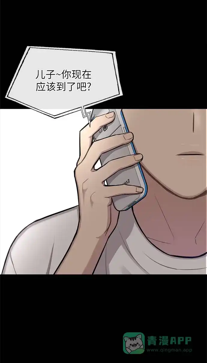《时尚翘臀男》[第37话] 时尚童年 第44页