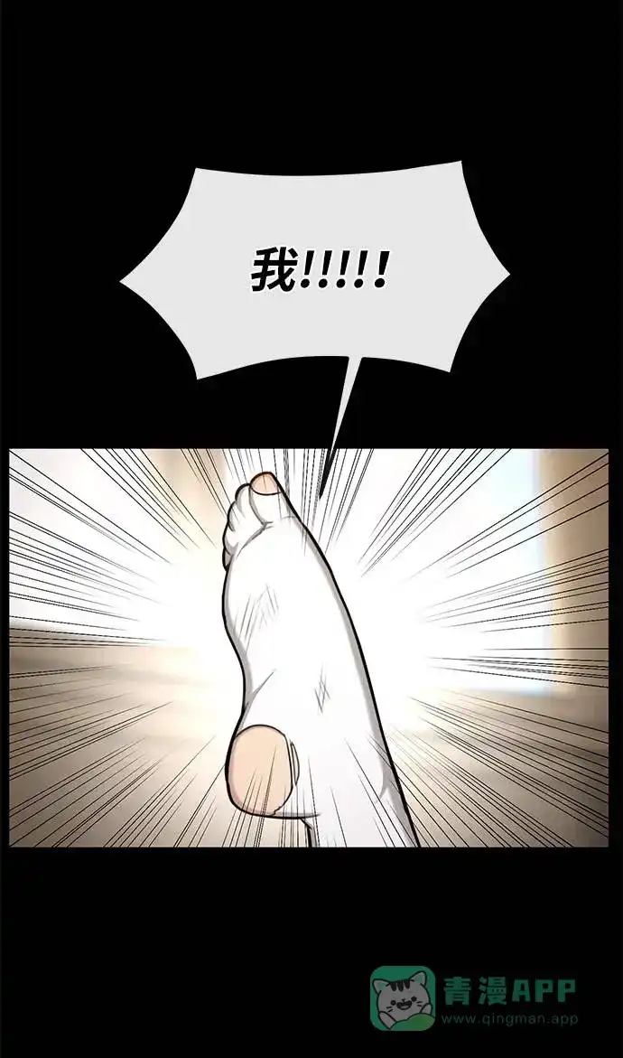 《时尚翘臀男》[第37话] 时尚童年 第67页
