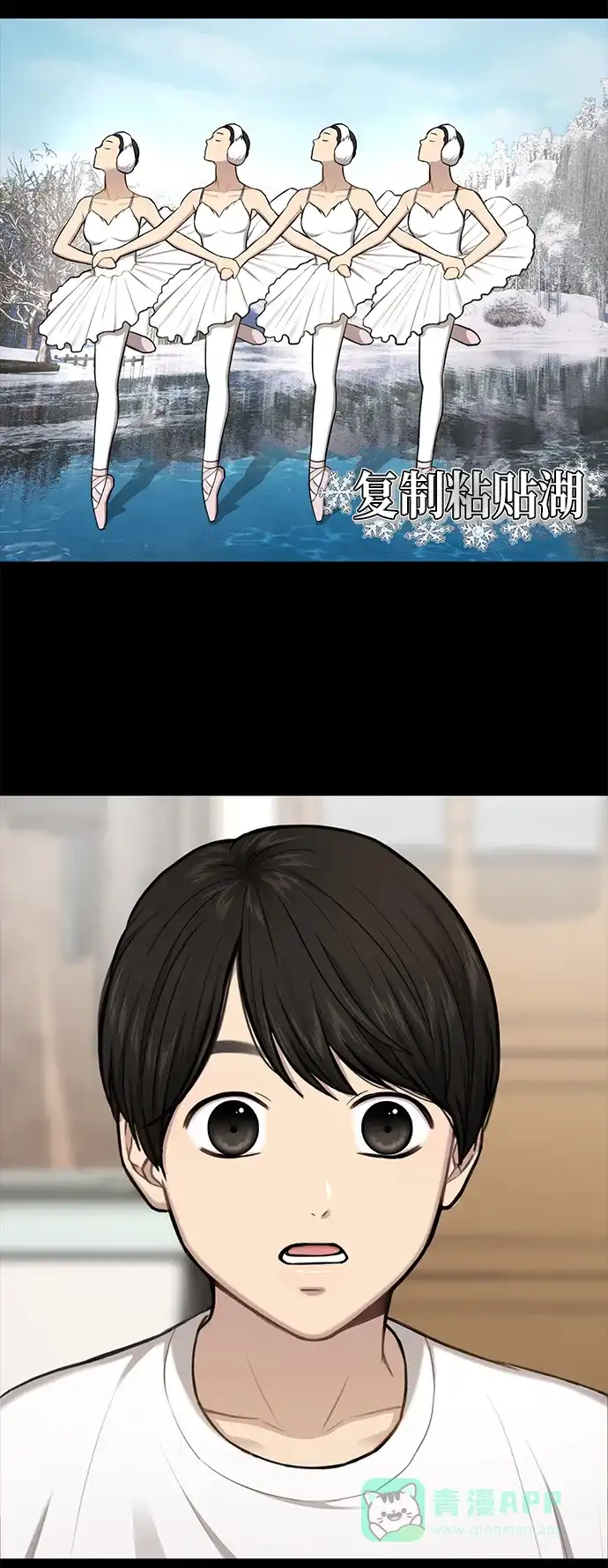 《时尚翘臀男》[第37话] 时尚童年 第32页