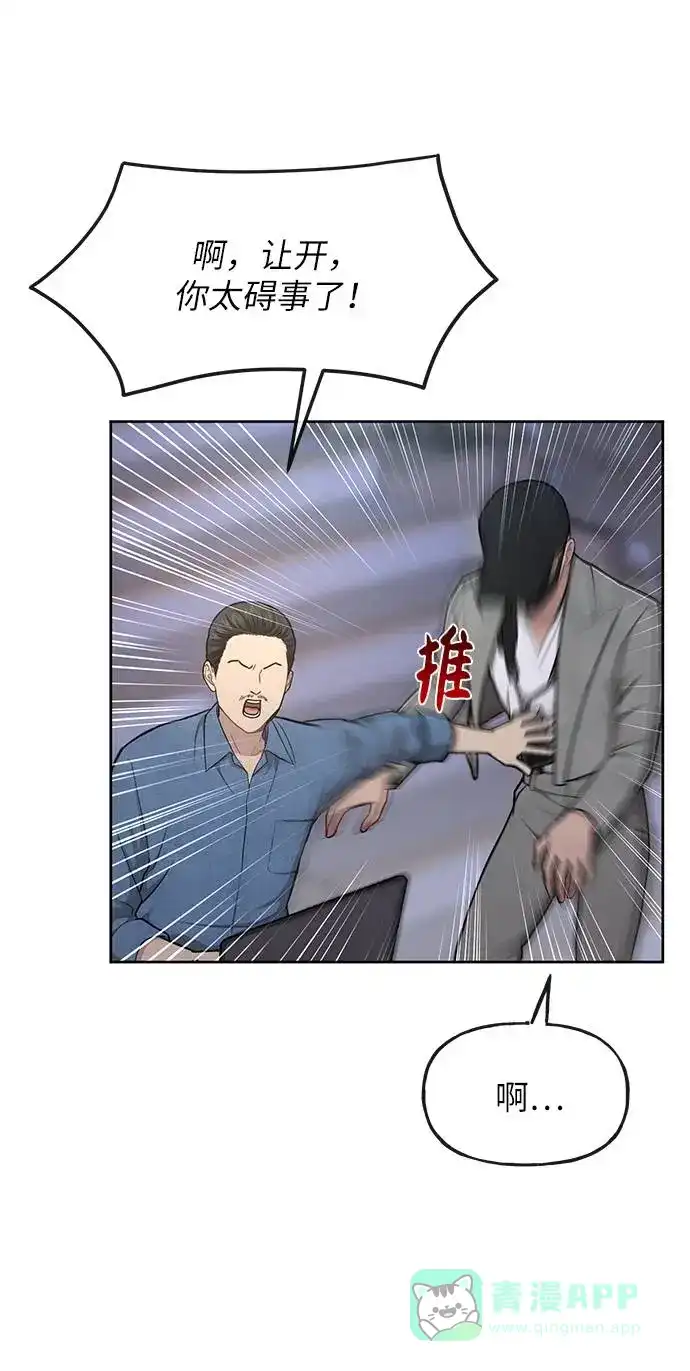 《时尚翘臀男》[第37话] 时尚童年 第8页