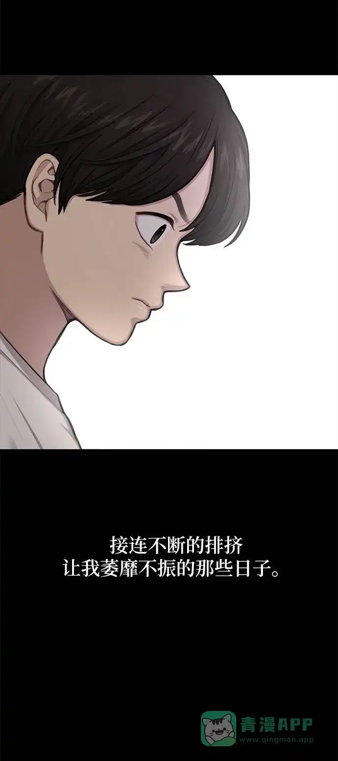 《时尚翘臀男》[第37话] 时尚童年 第27页