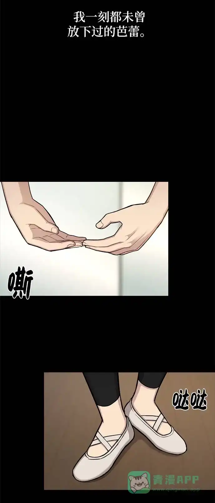《时尚翘臀男》[第37话] 时尚童年 第74页