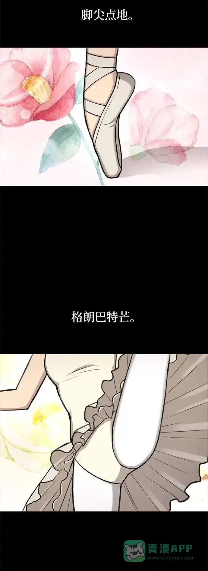 《时尚翘臀男》[第37话] 时尚童年 第18页