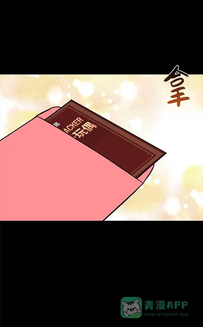 《时尚翘臀男》[第37话] 时尚童年 第38页