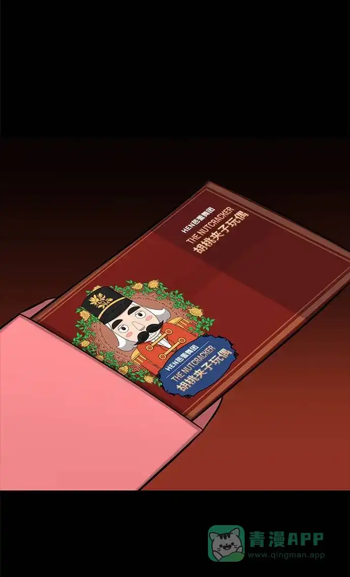 《时尚翘臀男》[第37话] 时尚童年 第40页