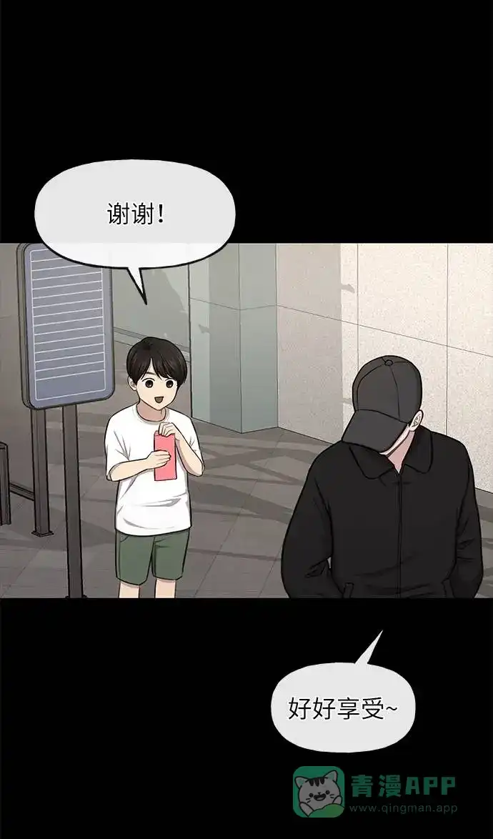 《时尚翘臀男》[第37话] 时尚童年 第37页