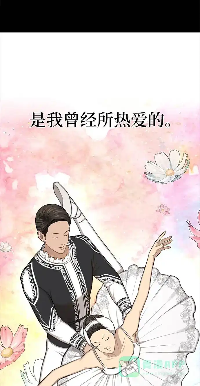 《时尚翘臀男》[第37话] 时尚童年 第20页